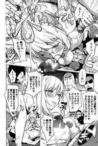 Comic Toutetsu 2015-02 Vol. 3