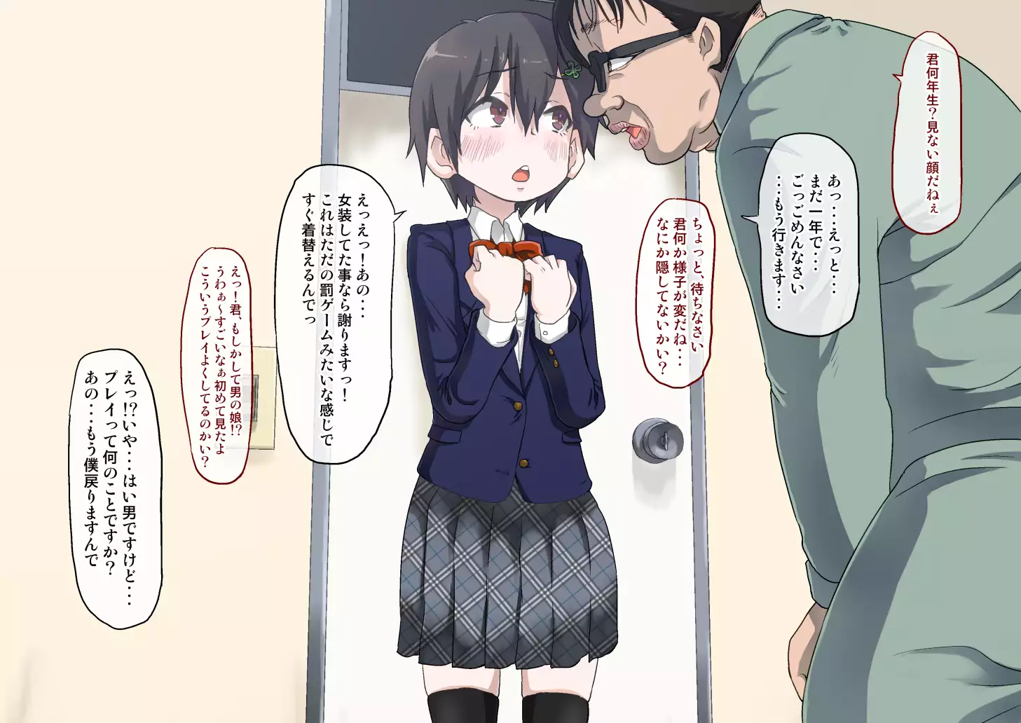 Until a pretty boy is femcorrupted into a cumdump by his childhood friend oneesan.