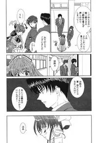 [Kyuubi(108)] Made In Maid