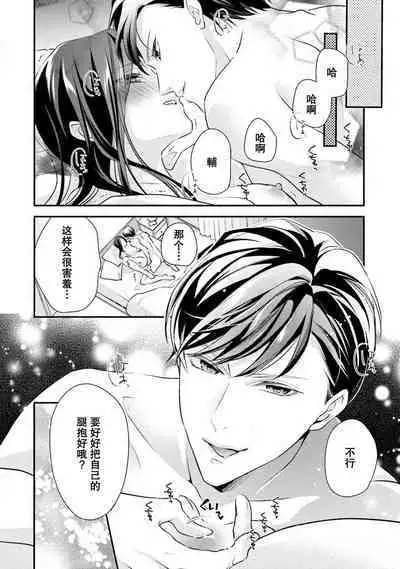 Sagi Kekkon Renaichuu 本篇+after story