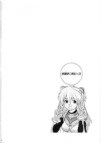 (COMIC1☆4) [Yami ni Ugomeku (Dokurosan)] Shikinami Chinpo Peace (Evangelion)
