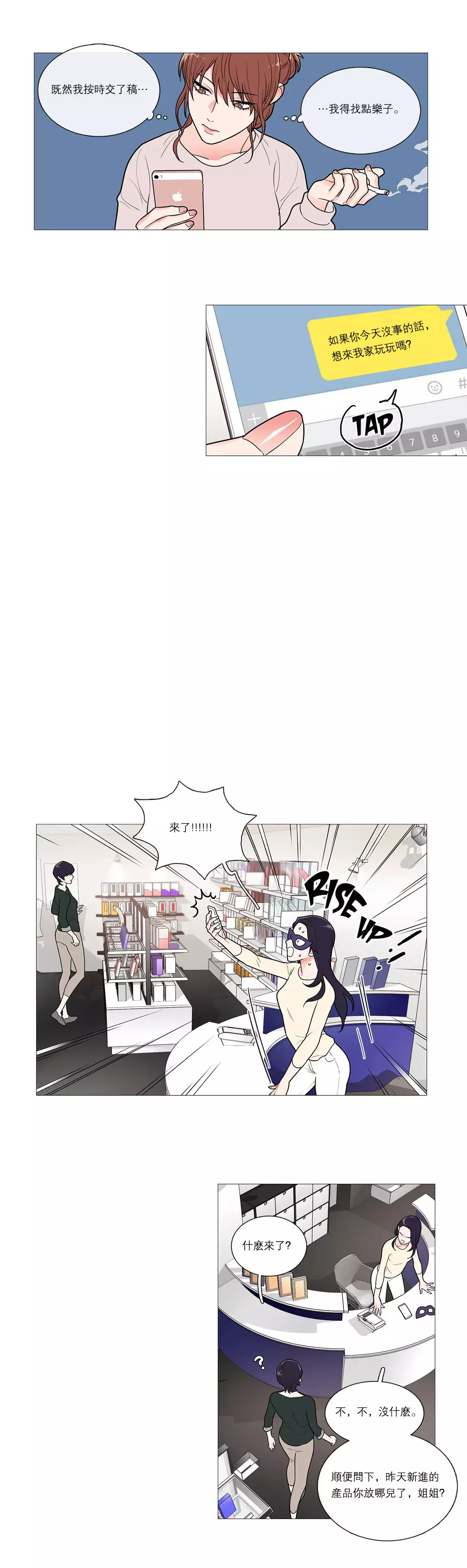 Sadistic Beauty | 虐美人 Ch.1-47