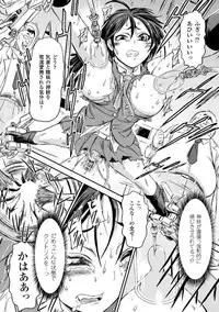 [Anthology] Kikaikan de Monzetsu Iki Jigoku! Vol. 2