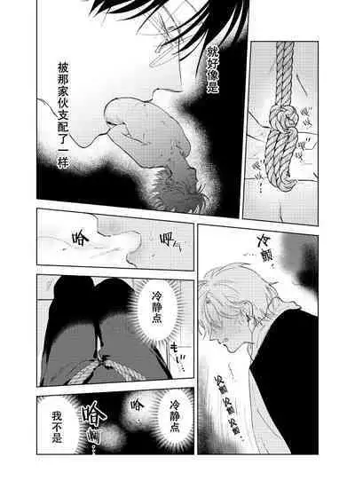 [Hamusuta no Kenami (Okita Uuuho)] Do-S to Do-M ga Deau Hanashi | 抖S与抖M相遇的故事 [Chinese] [看海汉化组] [Digital] [Incomplete]