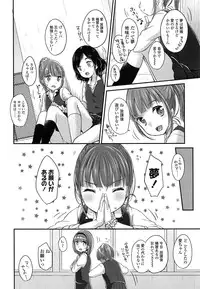 [Yukiu Con] Saikyou Futago Party Ch.1-2