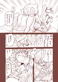 [Tatsumairi (Uchida Junta)] Dry na Yatsura (Mother 3) [Digital]