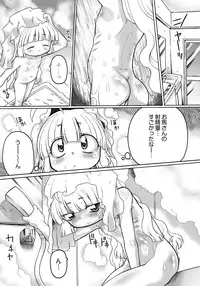 [Murakami Takashi] Ishu Kakuchou Kenbunroku [Digital]