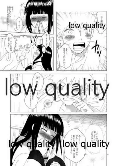 [strikeparty (Izumi)] Let me see (NARUTO)