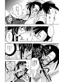 (CSP4) [FruitsJam (Mikagami Sou, Kurenai Yuuji)] Ura Mahou Sensei Jamma! Soushuuhen 1+ (Mahou Sensei Negima!)