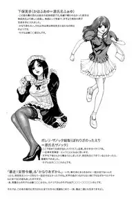 [Fuyunaga] Adeiro Jyokyoushi