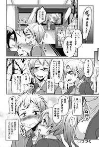 [Narusawa Kei] Koe.Mane