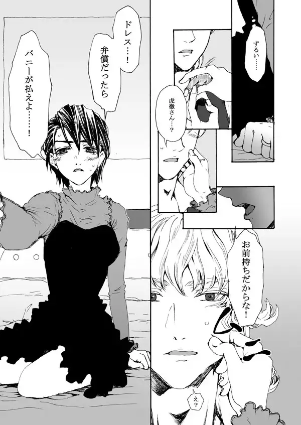 【Femaleization】 web re-recording 【rabbit tiger】