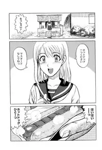 [Uziga Waita] Chishigoyomi