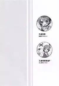 (C92) [Touyoko Surfrider (Fummy)] motto! Hazukashigatte yo Yuuki-chan! (THE IDOLM@STER CINDERELLA GIRLS)