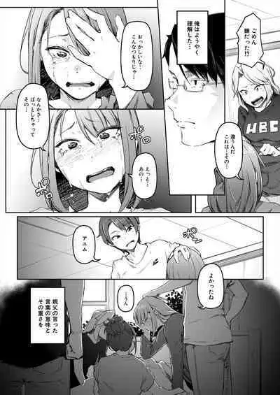 COMIC Mugen Tensei 2023-11