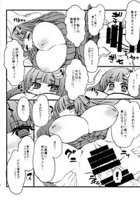 (Reitaisai 12) [Karakishi Youhei-dan Shinga (Sentarou)] Rei no Sweater o Kita Shojo Patche-san ga Heya ni Itara no Hon (Touhou Project)