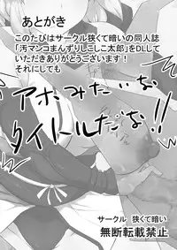 [Semakute Kurai (Kyouan)] Shinmei Omanko Manzuri Shikoshiko Tarou (Fate/Grand Order) [Chinese] [臭鼬娘漢化組]