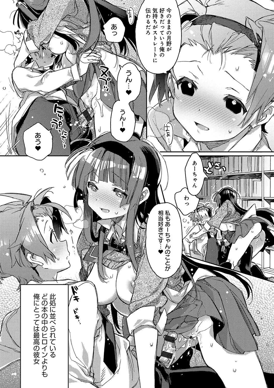 Akai Ito ga Tsunagaru Anata to KISS ga Shitai.