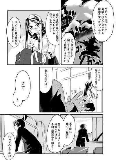 H de Kaiketsu!? Magical☆Bell