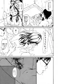 [Mikan(R)] Watashino Karada