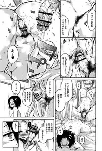 [Narusawa Kei] Koe.Mane