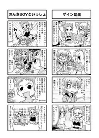 [Gachonerou] Nonki BOY Ch. 1-23