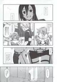 (C88) [Angyadow (Shikei)] Crack (Sword Art Online)