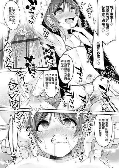 [Nanamatsu Kenji] Kimi no Shuuchi ga Kawaikute ~Otokonoko-tachi no Combination~ | 男孩紙的嬌羞是如此可愛 [Chinese] [Digital]