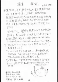 (CR25) [Tsurikichi-Doumei (Umedama Nabu)] •• Monokaki Doushin Inemuri Kai Nan Demo-R Ver. Alpha (Various)