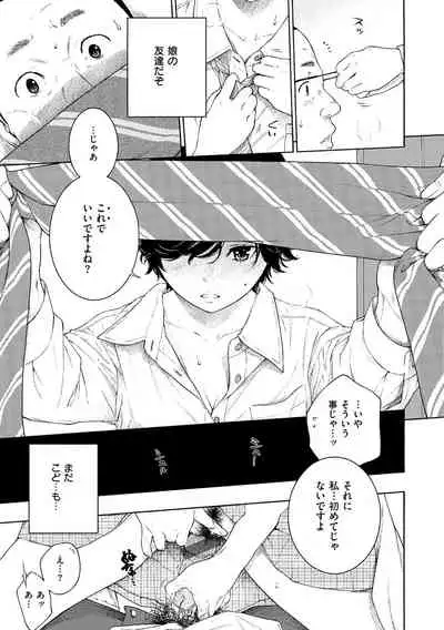 [Key] Fukanzen Marble - An immature marble [Digital]