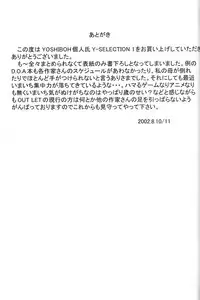 (C62) [St. Different (YOSHIBOH)] Y-SELECTION (Azumanga Daioh, Dominion Tank Police, To Heart)