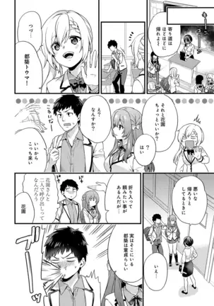 AV Senmon Gakkou e Youkoso! Ch. 1-4