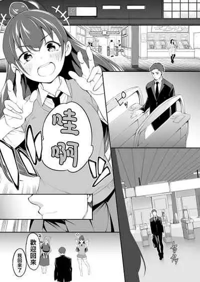 Ore dake ga Sawareru Futago | 只有我能觸摸到的姊妹