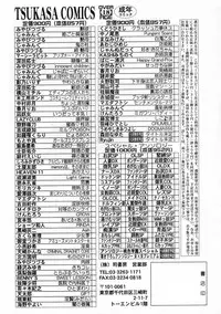 [Fujimiya Hiroshi] Sico Tama