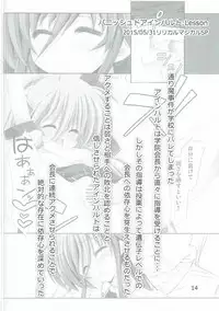 [Shiwodou. (Shiwo.)] LioCoroEinVi: Tanpen 3-shu Matome (Mahou Shoujo Lyrical Nanoha) [2017-05-20]