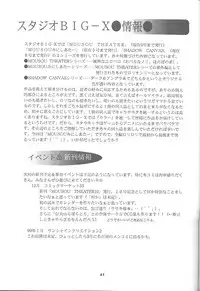 (CR24) [Studio BIG-X (Arino Hiroshi)] Mousou Mini Theater 3 (Cardcaptor Sakura, Fushigi Mahou Fun Fun Pharmacy)