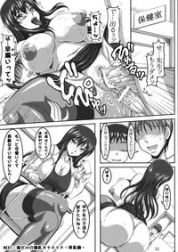 (C77) [INSERT (KEN)] Boku dake no Bakunyuu Onamaid -Kashidashi hen-