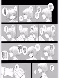 (C87) [GJ-X (yk)] Hakuchuu no Zou [Chinese] [空想少年汉化]