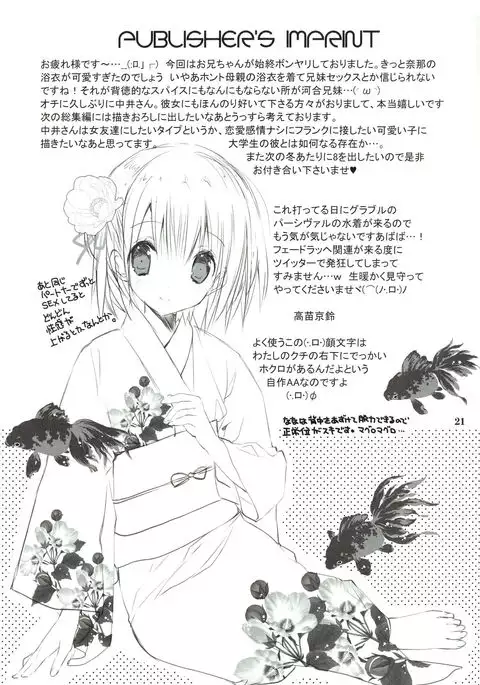 Imouto no Otetsudai 7 | Little Sister Helper 7 {Hennojin}