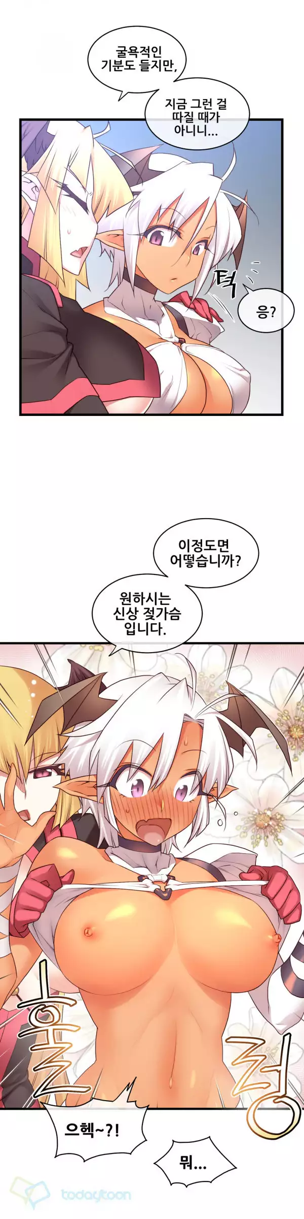 Master in My Dreams Ch.90-116