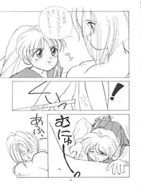 (C44) [Studio 309 (Araki Akira, Horimoto Akira)] Amamori 3 (Cyber Formula, Nuku Nuku, Might Gaine)