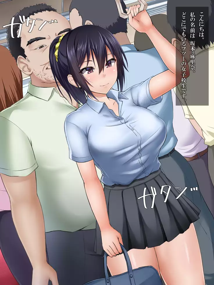 Boku no Kanojo wa Ikuikubyou