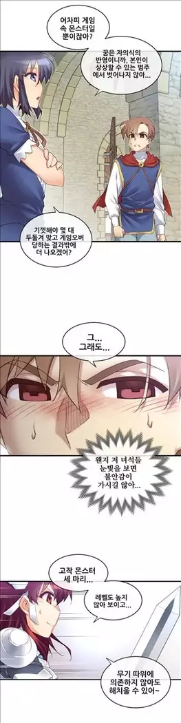 Master in My Dreams Ch.90-131