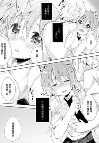 (COMITIA114) [DROP DEAD!! (Minase Syu)] Komorebi ni Oyogu, Natsu no Kaori. [Chinese] [CE家族社]