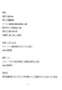 (COMIC1☆8) [LAMINARIA (Shiokonbu)] Lobeline (Ben-To) [English] {doujin-moe.us}