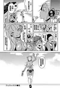 [Mojarin] Nyan Nyan Shichau zo ! [Chinese] [篆儀通文書坊漢化]