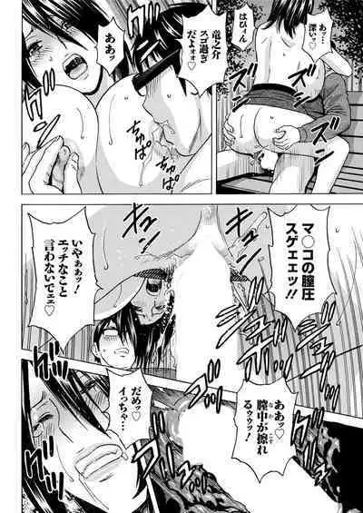 [Hidemaru] Yurase Bikyonyuu! Hataraku J-Cup Ch. 1-10 [Digital]