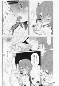 (C76) [PsyWalken (Yoshizawa Tomoaki)] Kuchiberu (Neon Genesis Evangelion)