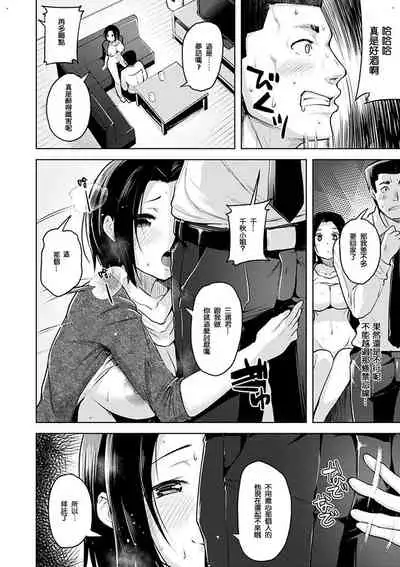 Yawahada Ecchi - Make Love With Tender Skin | 性感柔嫩的肌膚