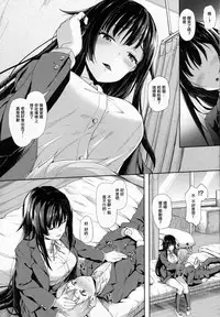 [Awayume] Attaka Milk no Shiboriai (COMIC Unreal 2016-12 Vol. 64) [Chinese] [驭灵师个人汉化]